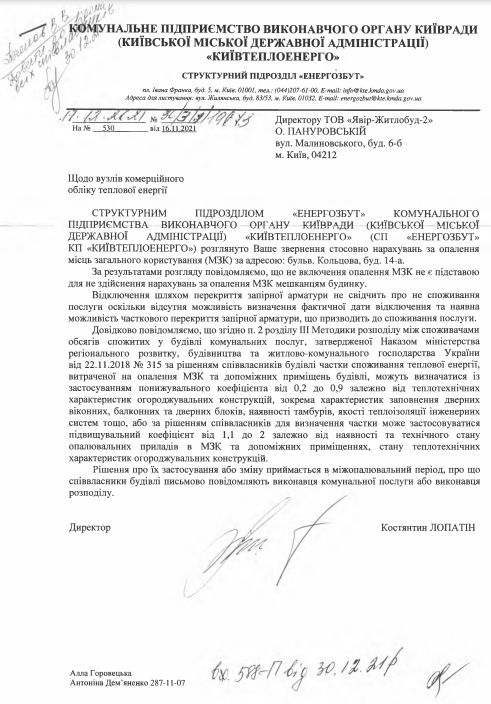 ПОВІДОМЛЕННЯ