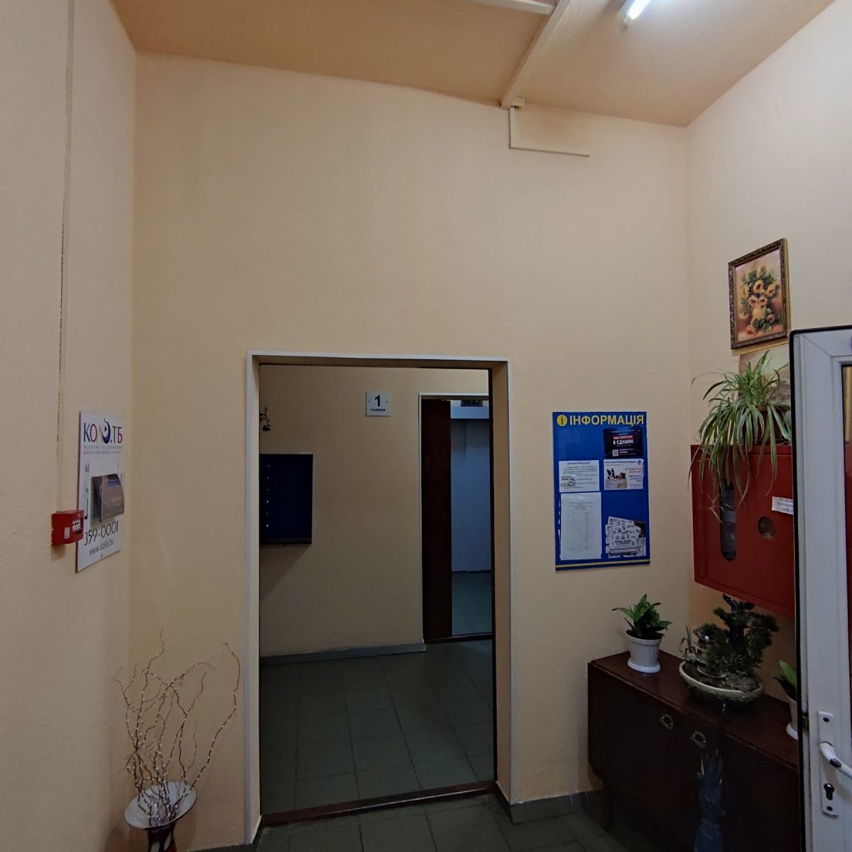 ПОВІДОМЛЕННЯ