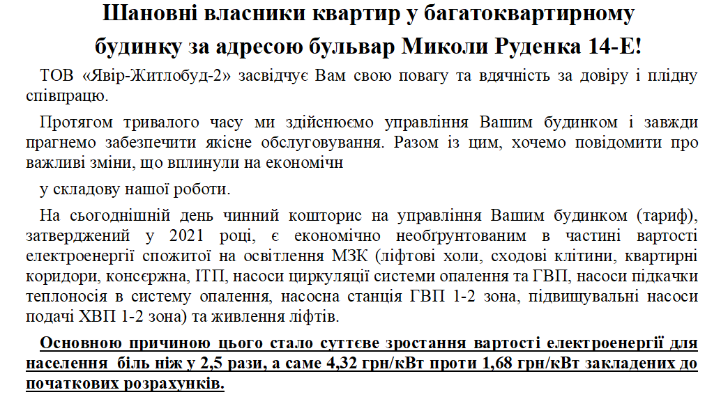 ПОВІДОМЛЕННЯ