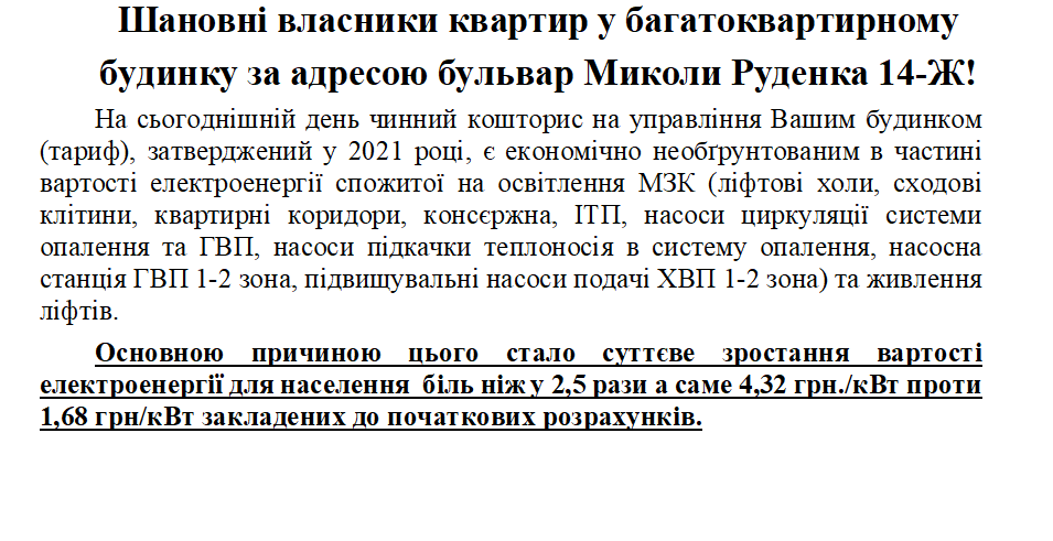 ПОВІДОМЛЕННЯ