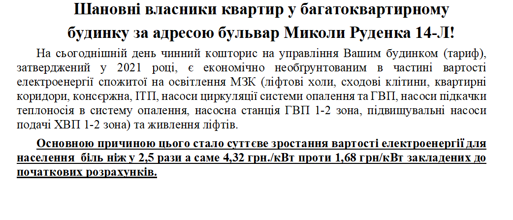 ПОВІДОМЛЕННЯ