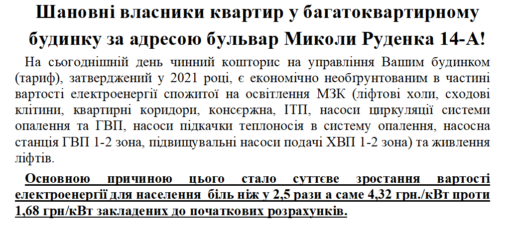 ПОВІДОМЛЕННЯ