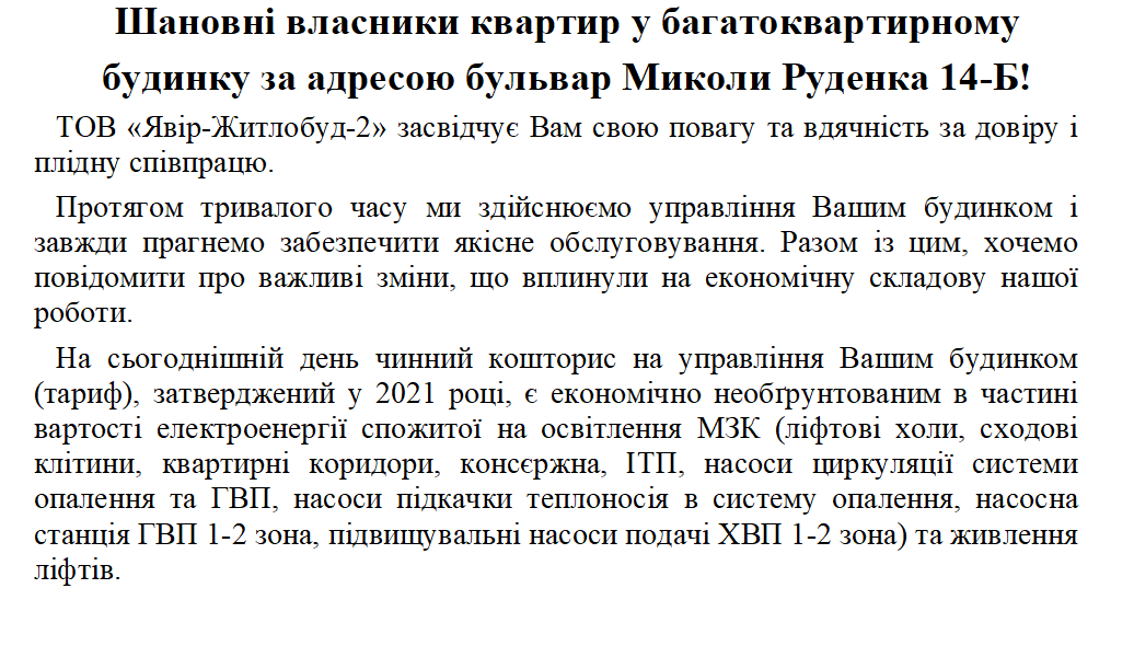 ПОВІДОМЛЕННЯ