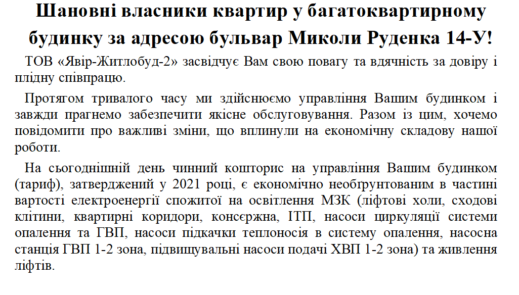 Запис без назви 881